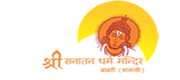Shree Sanatan Dharma Mandir